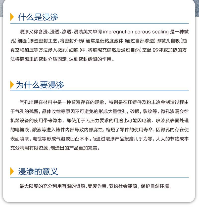 浙江浸滲圖文分析浸滲的概念、過(guò)程、作用等知識(shí)點(diǎn)